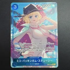 OP17-054 ミス・バッキンガム・ステューシー R パラレル