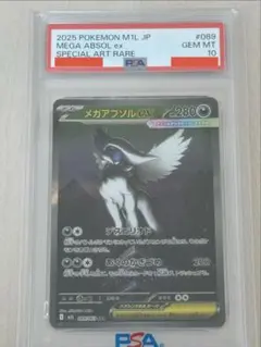 2026年最新】アブソル psa10の人気アイテム - メルカリ
