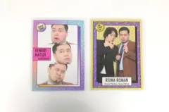 令和ロマン 髙比良くるま 松井ケムリ 直筆 サイン - メルカリ