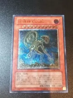 遊戯王OCG Cusillu レリーフ