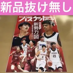 2026年最新】東山バスケの人気アイテム - メルカリ