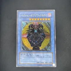遊戯王 【ARS10】マジシャン・オブ・ブラックカオス レリーフ ※鑑定書