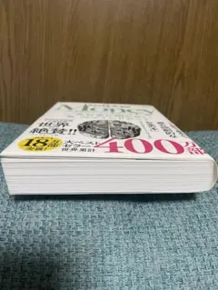 経済的自由を勝ち取るための必読書