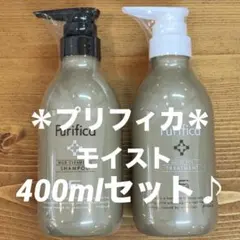 プリフィカ☆マイルドシャンプー＆モイストトリートメント400mlセット　☆のサムネイル