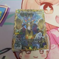 頂上接続ムザルミブーゴ1st 金トレジャー ムザルミ=ブーゴ ② - メルカリ