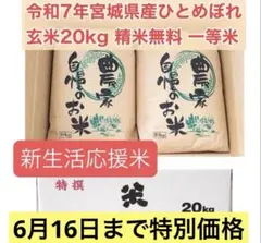 ひじき様専用 精米コシヒカリ 20kg - メルカリ