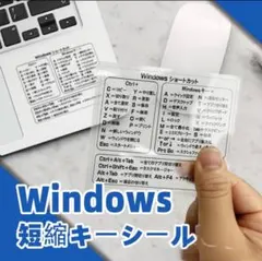 Windows ショートカット シール キーボード ステッカー PC 早見表のサムネイル