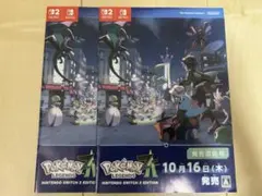 ポケモンレジェンズZA 発売直前号 冊子　2枚