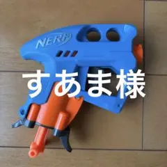 2026年最新】ナーフ まとめの人気アイテム - メルカリ
