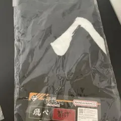 ハイキュー一番くじ　烏野タオル