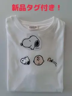 新品！PEANUTSスヌーピー・チャーリー・ブラウン・ウッドストック刺繍Tシャツのサムネイル