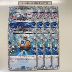 1473 ロストウォーターゲイト　時空工兵タイムチェンジャー　等計12枚