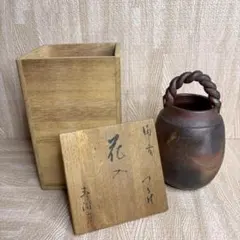 木村宏造　備前水指　共箱　中村良二 細水指 梔子 (くちなし) 木村宏造 備前水指 共箱 中村良二 細水指 梔子 (くちなし) - メルカリ