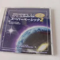 2025年最新】エナジーリファインの人気アイテム - メルカリ