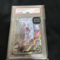 ポ*ポ様 ミュウツーV sa PSA10 2026年最新】ミュウツーv sa psa10の人気アイテム - メルカリ