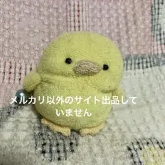サンレモン ピクニックワールド チリリンズ ヒヨコ　ぬいぐるみ　中古品のサムネイル