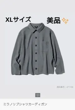 UNIQLO ユニクロ ミラノリブシャツカラーカーディガン ニット XL グレー