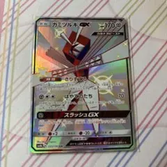 カミツルギGX SSR SM8b GXウルトラシャイニー 235/150