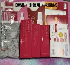 新品・未開封】マナラホットクレンジング、モイスト、エッセンスゲル