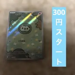 ユニラン AR SV11B ブラックボルト 123/086 - メルカリ