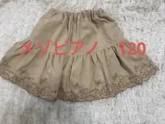 メゾピアノ　ベージュ コーデュロイ フレアスカート リボン刺繍　120