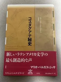 石井祐子『コラージュの彼岸 マックス・エルンストの制作と展示