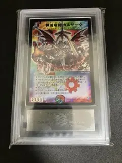 ARS8】神滅竜騎ガルザーク デュエルマスターズ デュエマ 旧枠 プロモ