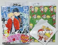 【yuki（プロフ必読）様専用ページ】