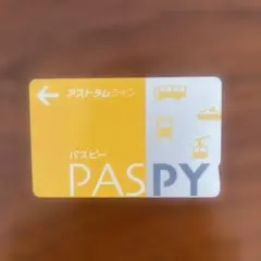 PASMO 副都心線開業記念 パスモ 東京メトロ 限定 レア 【使用可