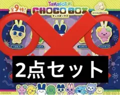 たまごっち　チョコボックス