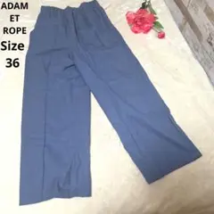 【オシャレ☆ADAM ET ROPE】青　カジュアルパンツ　サイズ36のサムネイル