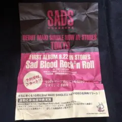 レア！ 黒夢 フライヤー 清春 SADS ROCK - メルカリ