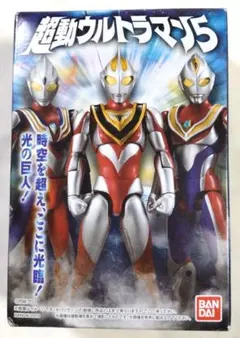 (内袋未開封)超動ウルトラマン5 04. 拡張セット1
