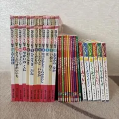世界むかし話 全巻 17巻 ほるぷ出版 - メルカリ