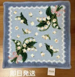 即日発送　新品　水通しのみ　FEILER フェイラー　ピュールルミュゲ　ハンカチ