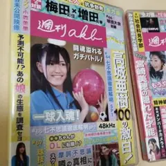 2026年最新】週刊AKBの人気アイテム - メルカリ