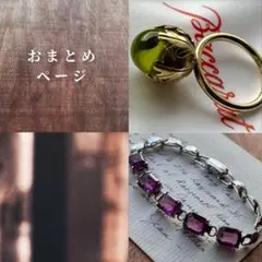 ひろみん様 リクエスト 2点 まとめ商品