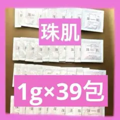 2026年最新】珠肌のうみつ クリームサンプルの人気アイテム - メルカリ