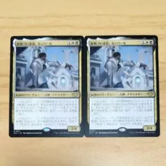がめつい市長、カンバール 日本語版 2枚 MTG 白黒のサムネイル