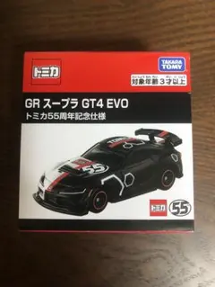 GR スープラ GT4 EVO トミカ55周年記念仕様