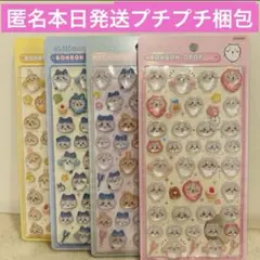 新品未開封品　ちいかわ ボンボンドロップシール ４枚セット