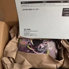 再*可様 ポケセン産！超お得！ MEGA拡張パック アビスアイ シュリンク