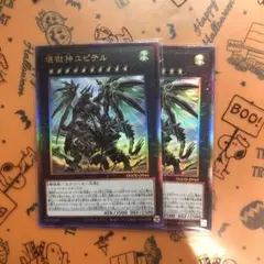 壊獄神ユピテル