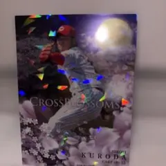黒田博樹 2020 BBM 30th 200枚限定　　広島カープ