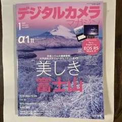 デジタルカメラマガジン 2025年1月号