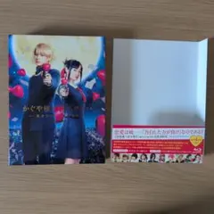 かぐや様は告らせたい ファイナル