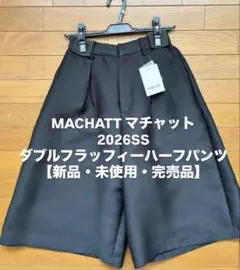 【新品】マチャット MACHATT ダブルフラッフィーハーフパンツ　38 新品】マチャット MACHATT ダブルフラッフィーハーフパンツ 38 - メルカリ
