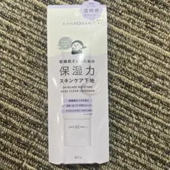 乾燥さん　保湿力スキンケア下地　透明感ラベンダー