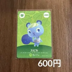 2026年最新】amiiboカード どうぶつの森 未開封の人気アイテム - メルカリ