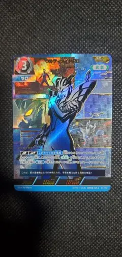 リミテッドパック ウルトラマンゼロSP - メルカリ